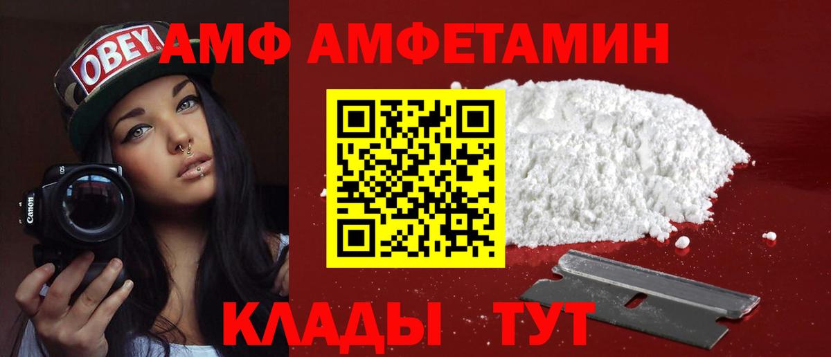 Печора  Amphetamine  Вход с VPN  Amphetamine Розовый 