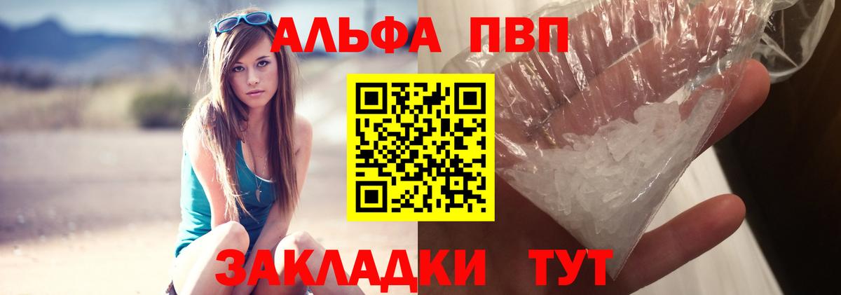 A PVP Crystall  A PVP СК КРИС  Печора  Вход с VPN  A PVP Crystall 