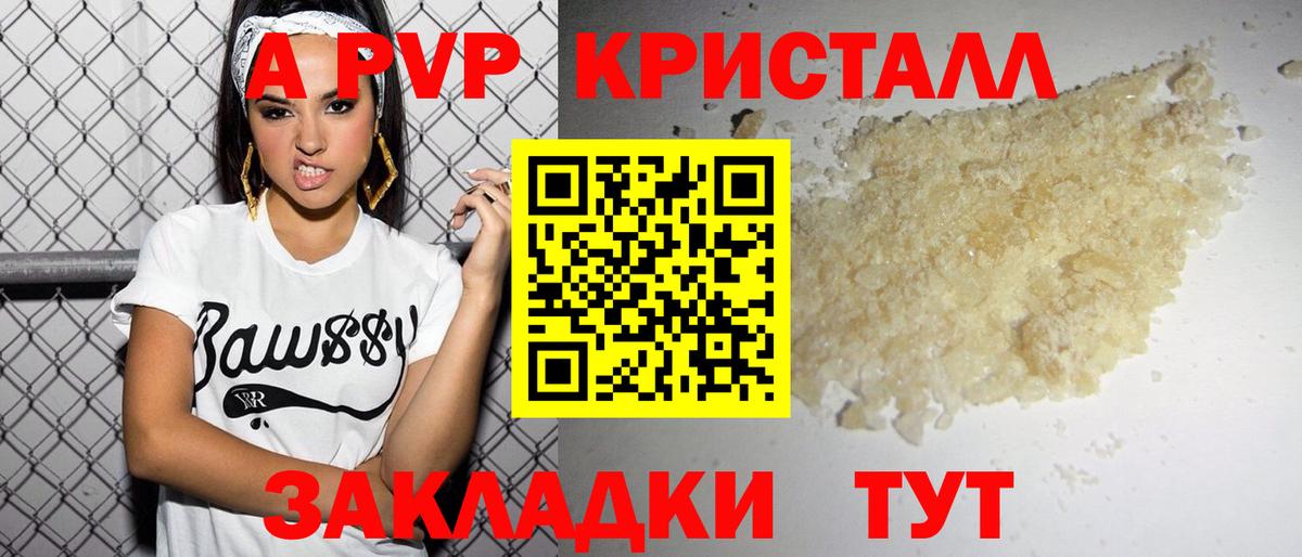 Альфа ПВП Соль Печора