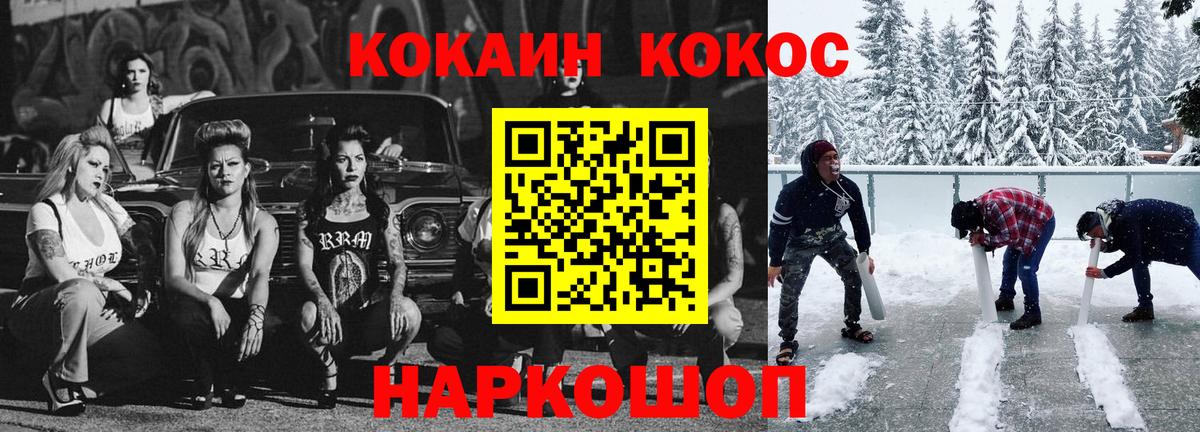 COCAIN 99%  КОКАИН 99%  Вход с VPN  Печора 