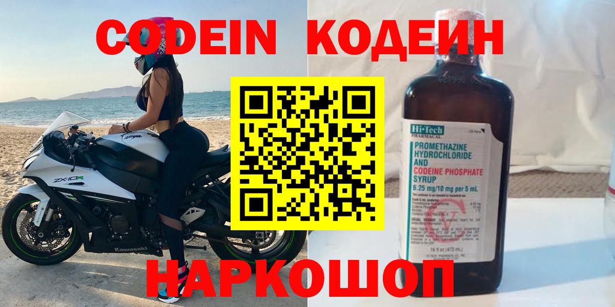 Печора  Кодеиновый сироп Lean напиток Lean (лин)  Вход с VPN  Codein напиток Lean (лин) 