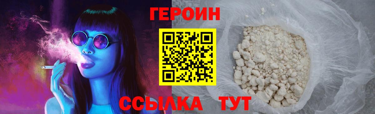 Печора  ГЕРОИН  Вход с VPN  ГЕРОИН герыч 
