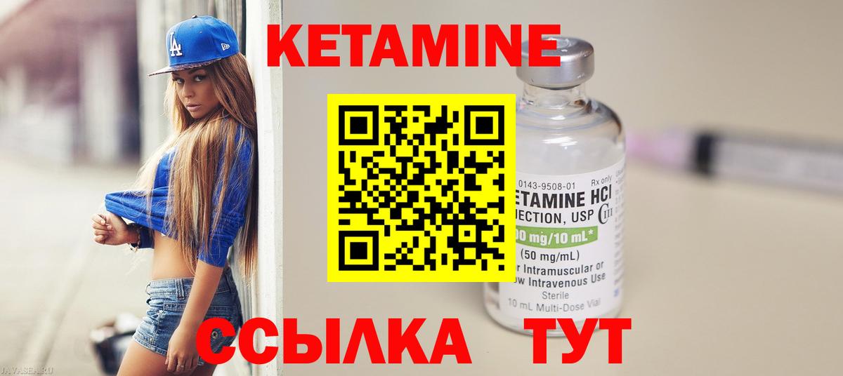 Печора  КЕТАМИН ketamine  Вход с VPN 