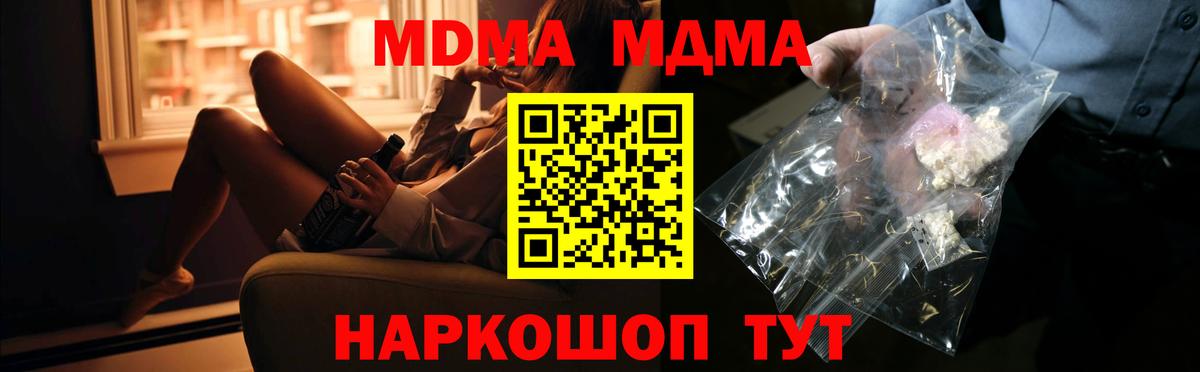 MDMA кристаллы  Вход с VPN  Печора 