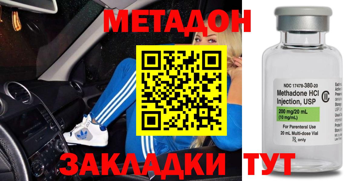МЕТАДОН кристалл  даркнет какой сайт  Вход с VPN  Печора  Метадон VHQ 