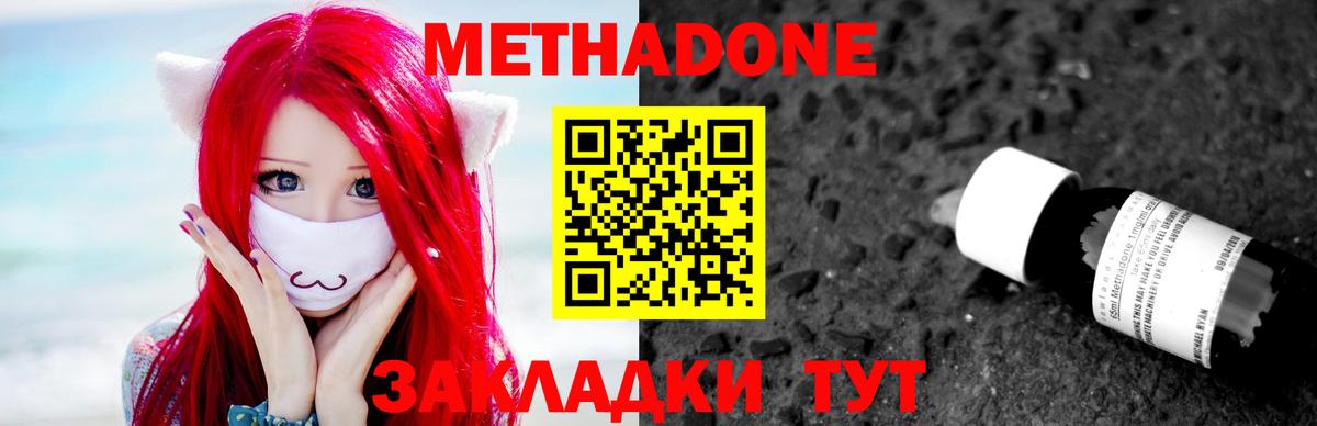 МЕТАДОН VHQ Печора