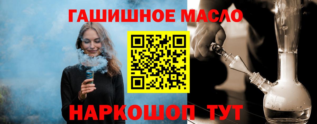 Печора  Дистиллят ТГК THC oil  Дистиллят ТГК концентрат  Вход с VPN 